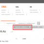 dns-5.1.png