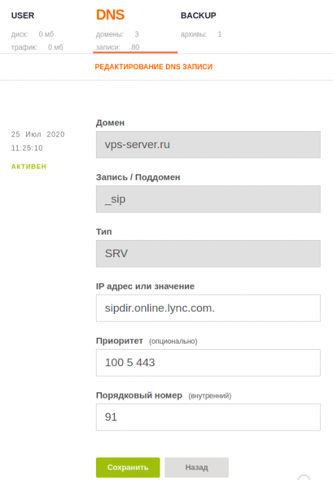 screen_sip.png screen_sip.png